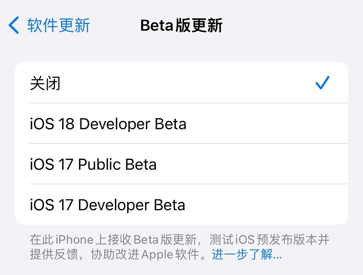 iOS17.6 Beta 1值得升级吗？iOS 17.6 beta1体验评测