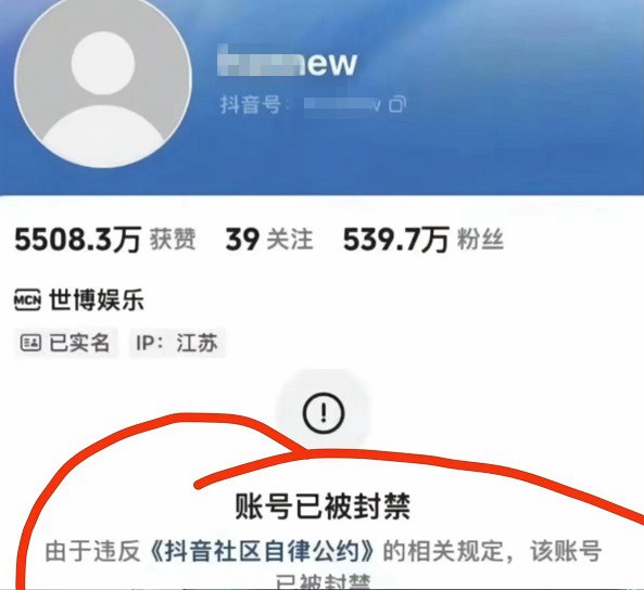 抖音网红大V突遭全网封杀，注册小号又被秒封！