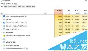 windows10 cpu 占用100% 终极解决办法