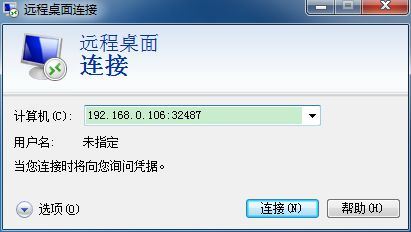 win7怎么更改远程桌面连接端口? win7 修改远程桌面默认端口教程