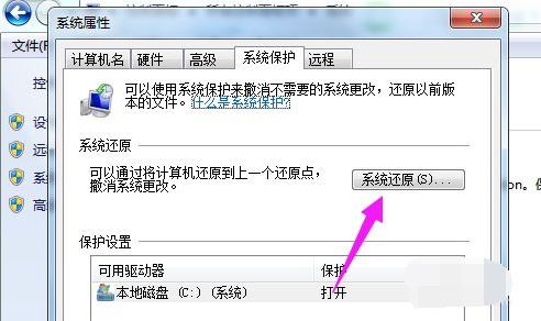 win7如何强制还原? win7系统强制恢复出厂设置的教程