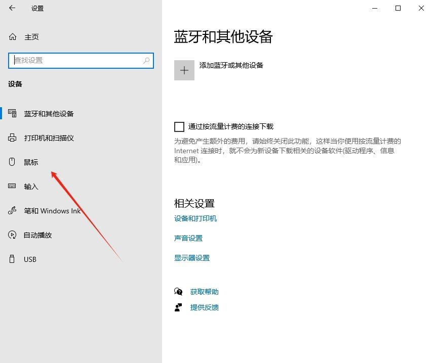 Win10鼠标单击锁定功能怎么设置? 电脑开启单击锁定的方法