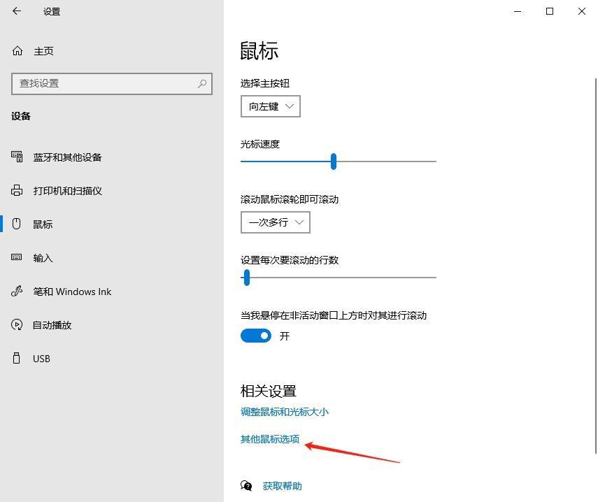 Win10鼠标单击锁定功能怎么设置? 电脑开启单击锁定的方法