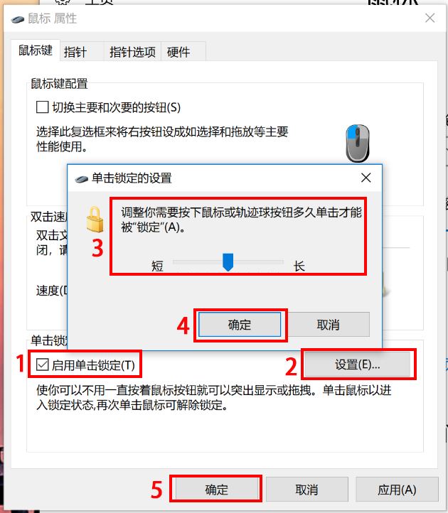 Win10鼠标单击锁定功能怎么设置? 电脑开启单击锁定的方法