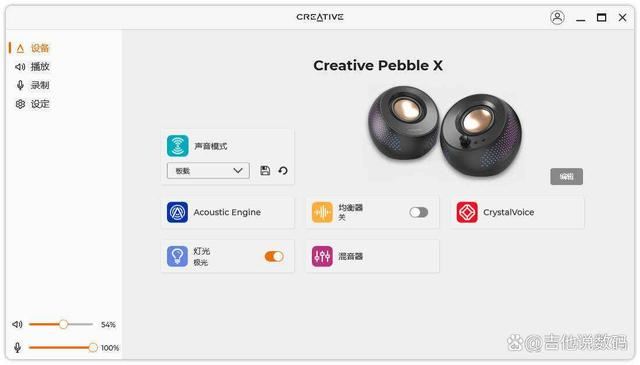 RGB灯光加持 创新Pebble X电脑音箱好听又好用