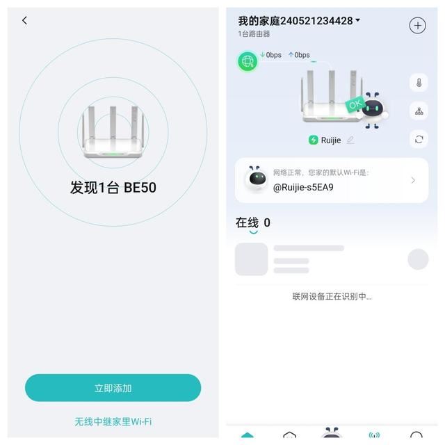 更值得买的满版Wi-Fi7电竞路由器! 锐捷雪豹BE50路由器使用测评