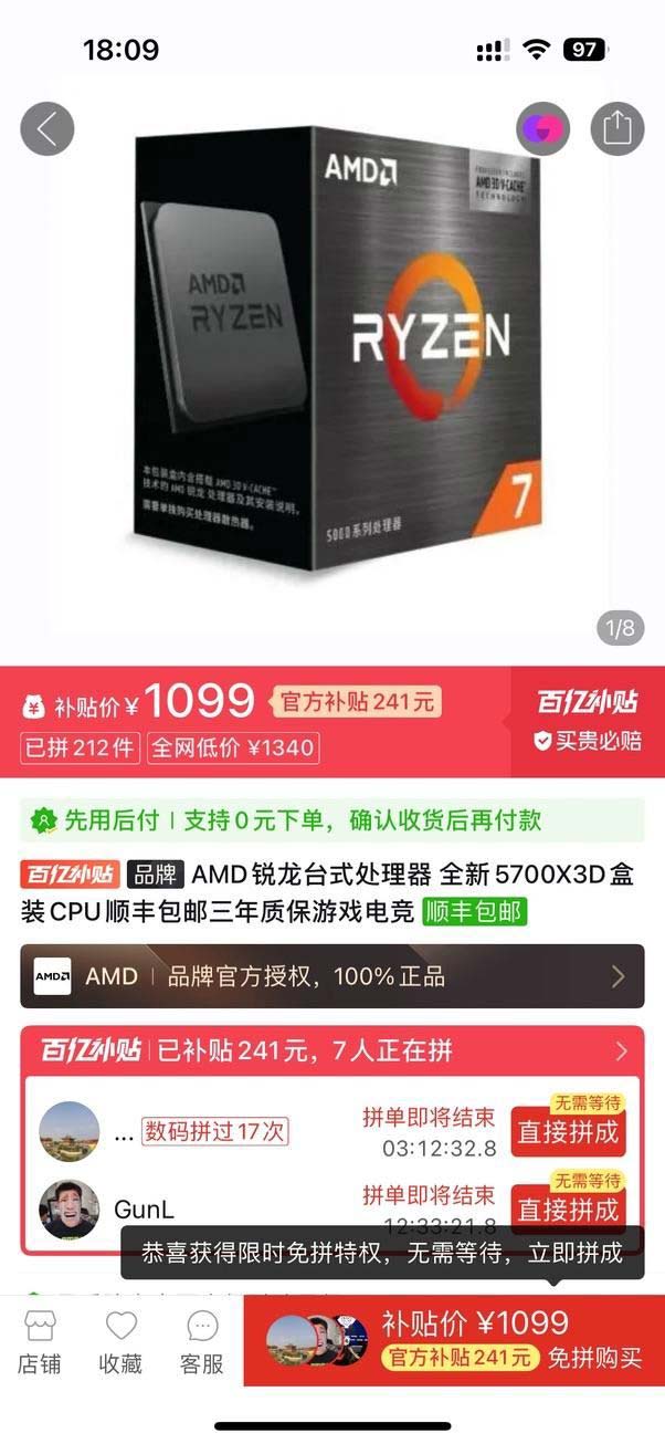 都是千元档i5-12490F VS 锐龙7 5700X3D怎么选? 618入门电脑CPU推荐