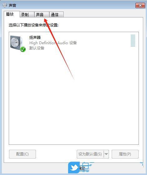 win7怎么设置开机音乐? win7设置开机音乐的方法