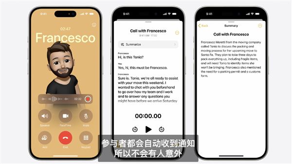 iPhone有通话录音了!录音时通知对方