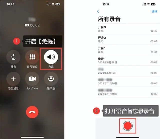 iPhone有通话录音了!录音时通知对方