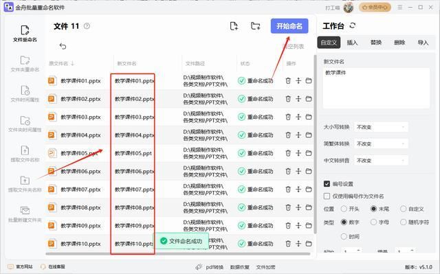 电脑如何批量重命名文件? 教你一步批量重命名文件