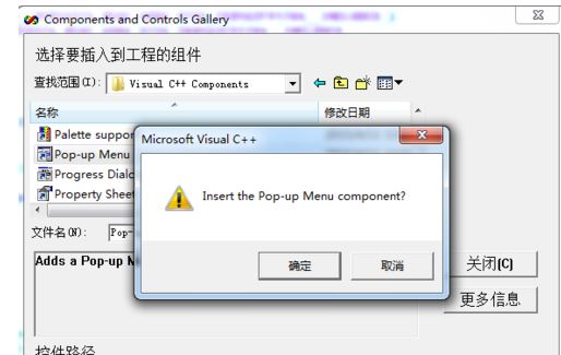 vc++ 6.0无法添加控件怎么办? VC6.0添加控件失败解决方法