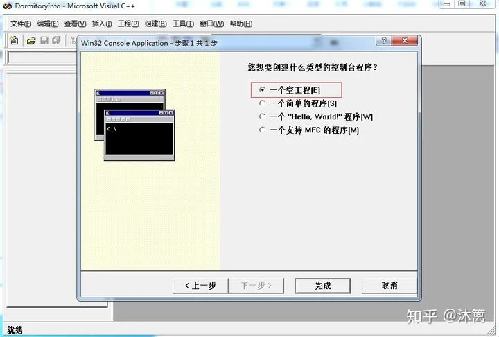 Visual C++ 6.0如何创建c语言? VC6.0编写C语言程序的教程