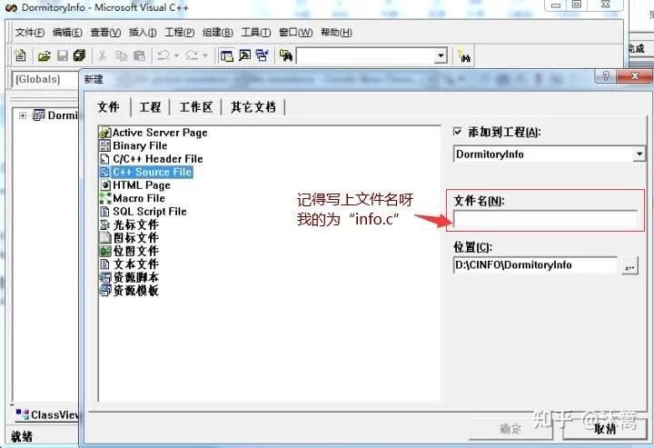 Visual C++ 6.0如何创建c语言? VC6.0编写C语言程序的教程