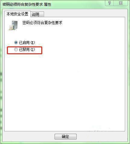 Win10密码不满足密码策略要求咋办? 电脑密码不满足策略要求解决办法