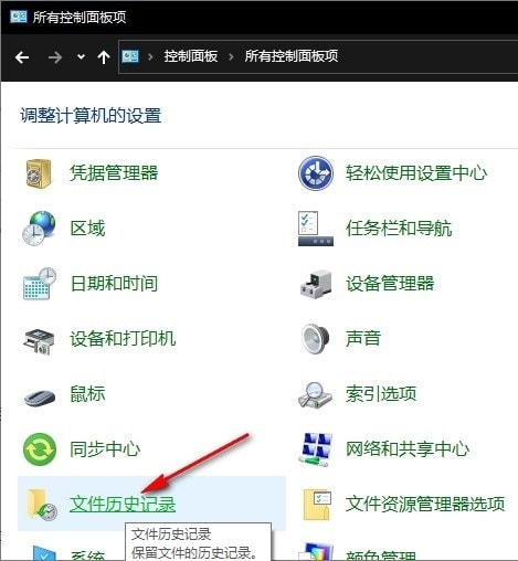 Win10如何设置保存文件副本时间间隔 Win10设置保存文件副本时间间隔的方法