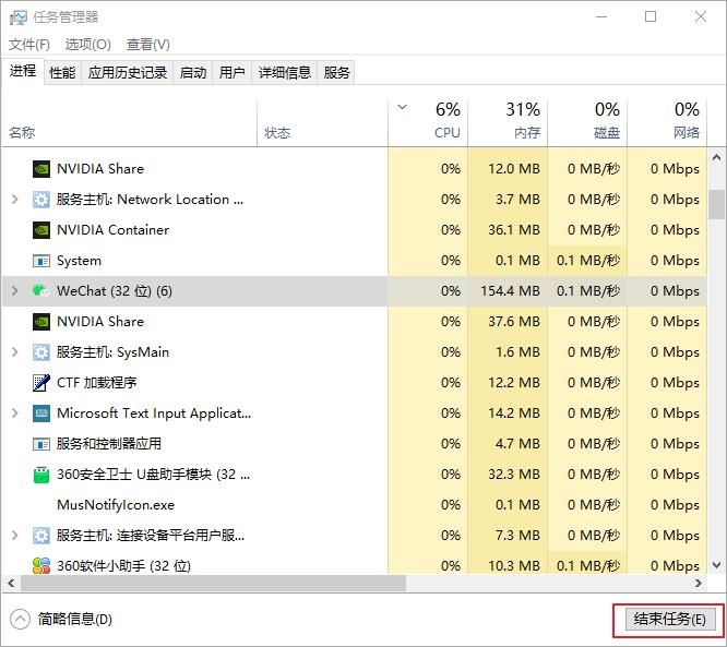 win10弹出u盘时显示设备正在使用怎么办? u盘无法安全弹出的解决办法