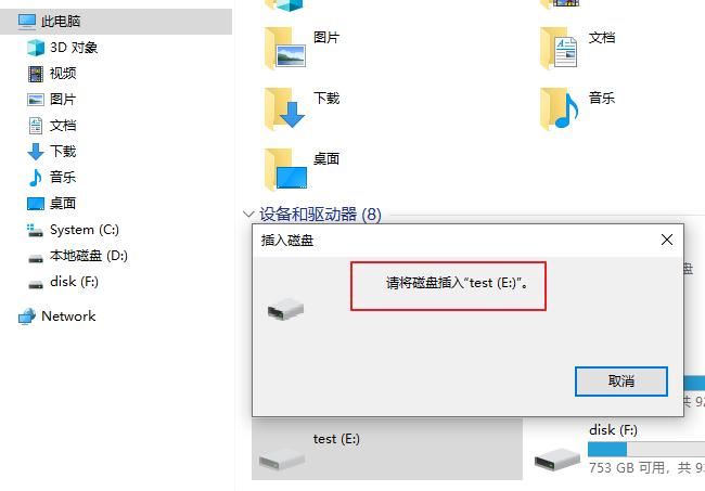 win10弹出u盘时显示设备正在使用怎么办? u盘无法安全弹出的解决办法