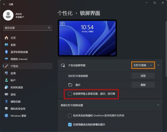 Windows11自带小广告不关后果很严重!