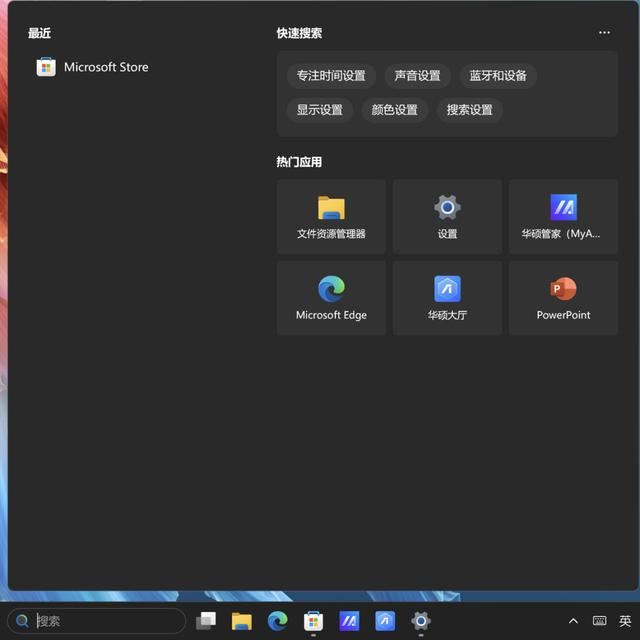 Windows11自带小广告不关后果很严重!