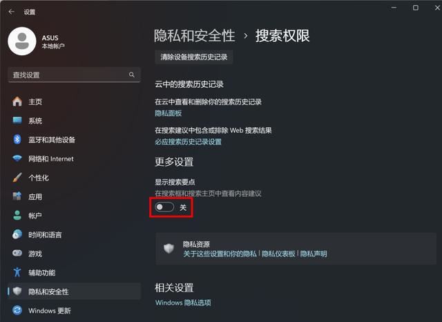 Windows11自带小广告不关后果很严重!