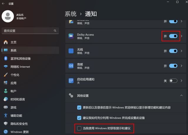 Windows11自带小广告不关后果很严重!