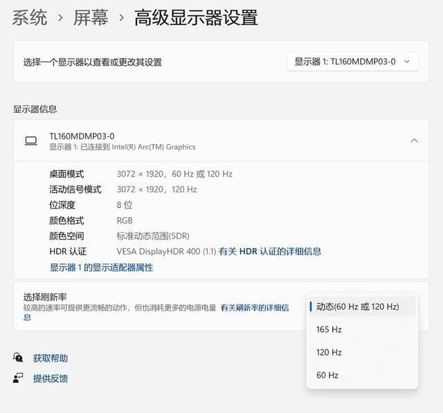 你的移动工作站 Redmi Book Pro 16 2024轻薄笔记本评测