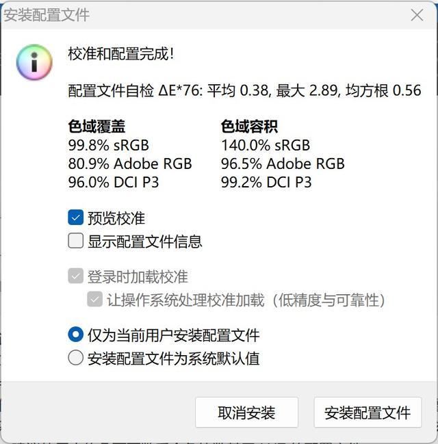 你的移动工作站 Redmi Book Pro 16 2024轻薄笔记本评测