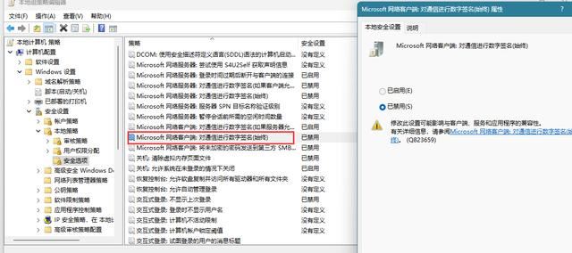 Win11 24H2将调整安全规则 NAS用户访问可能失败