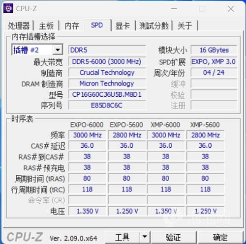 美光新款马甲条性能如何? 英睿达DDR5 Pro 6000内存条超频版评测