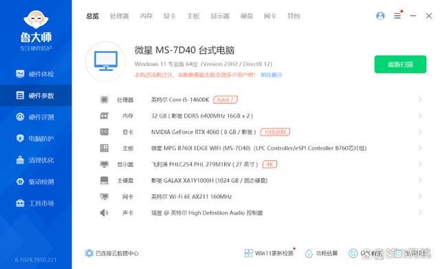 小还轻! 影驰RTX 4060+九州风神CH160 ITX小机箱组装机分享