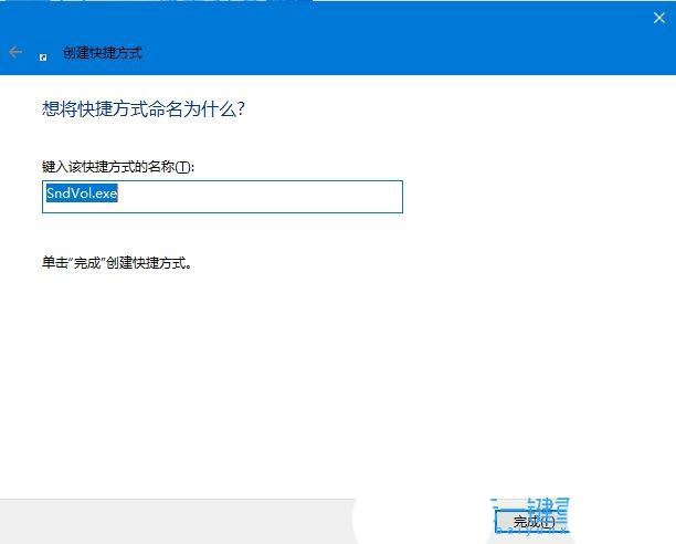 win10加减音量快捷键怎么设置? Win10使用快捷键调音量大小教程