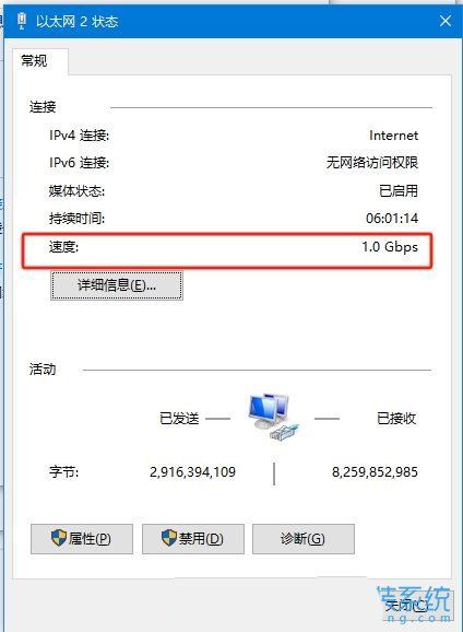 Win10如何查看网络速度? Win10查看网络快慢的方法