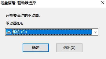 win7如何通过代码清理垃圾？win7一键清理代码的使用教程