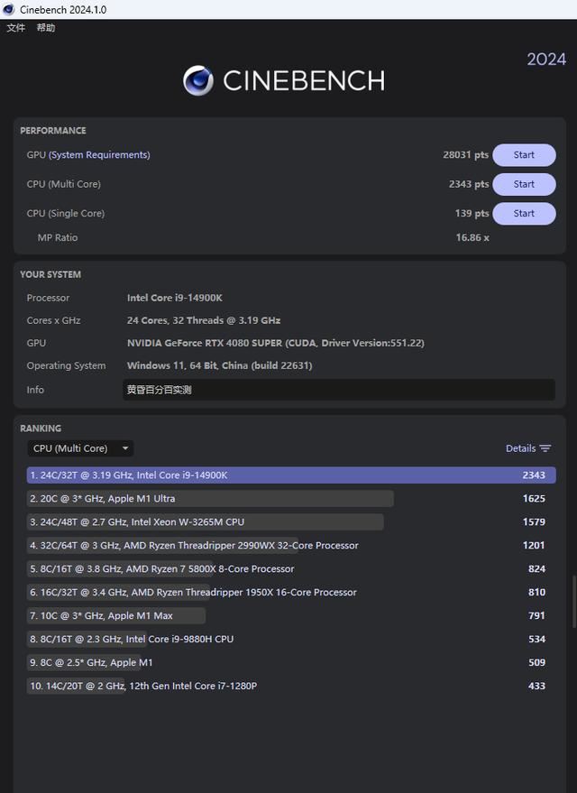 14900K+Z790+RTX4080S游戏性能如何? 高端海景房主机组装教程