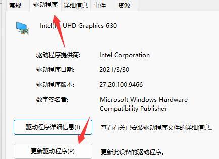 win11经常绿屏重启怎么办？win11频繁绿屏报错解决方法