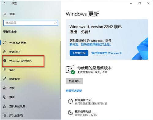 win10系统怎么开启定期扫描病毒功能? win10定期扫描病毒功打开方法