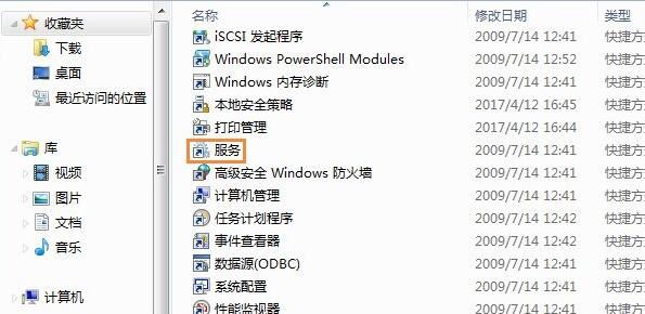 win7系统还原打不开怎么办? win7系统还原灰色无法点击解决办法