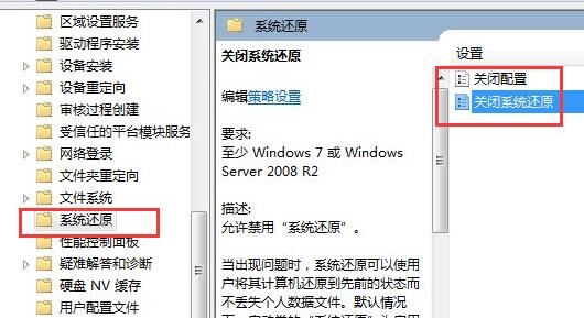 win7系统还原打不开怎么办? win7系统还原灰色无法点击解决办法