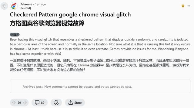 win11 KB5039212修复Chrome/Edge浏览器出现白色闪屏/网格纹等问题