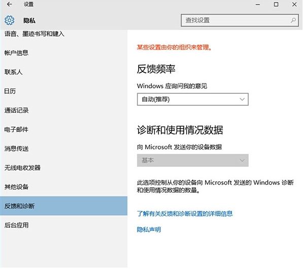 Win10遥测要打开还是禁用? 管理Windows的遥测功能的技巧