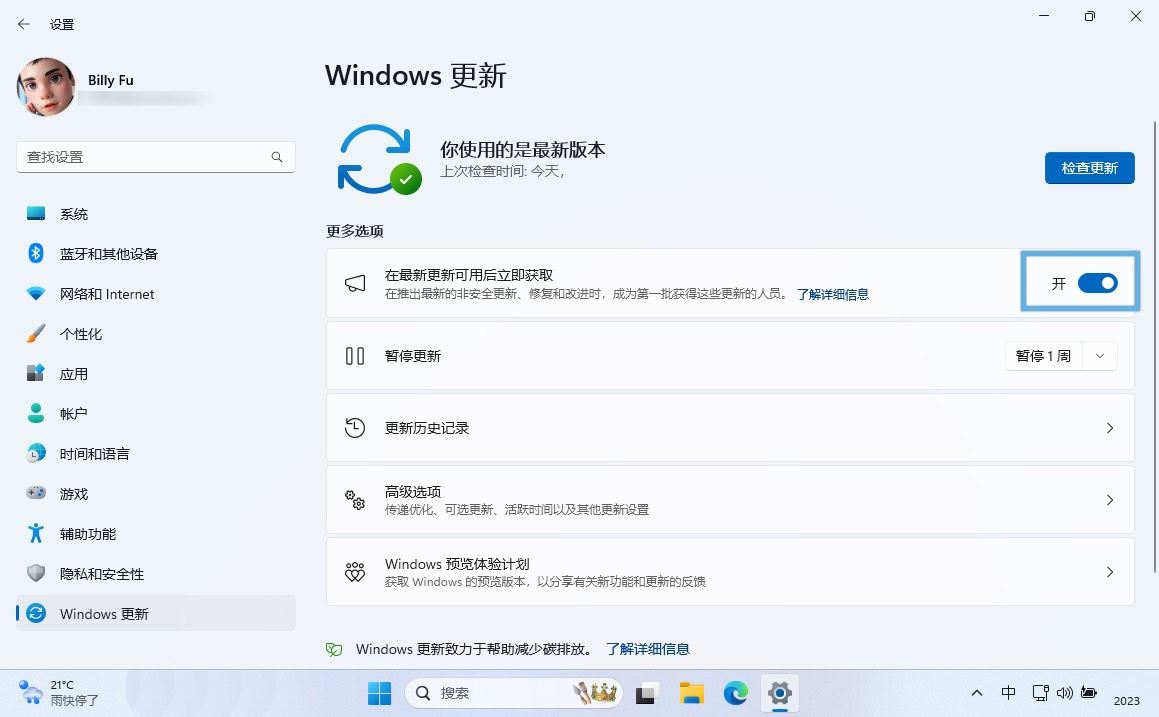 深入了解Windows 更新:质量更新vs功能更新