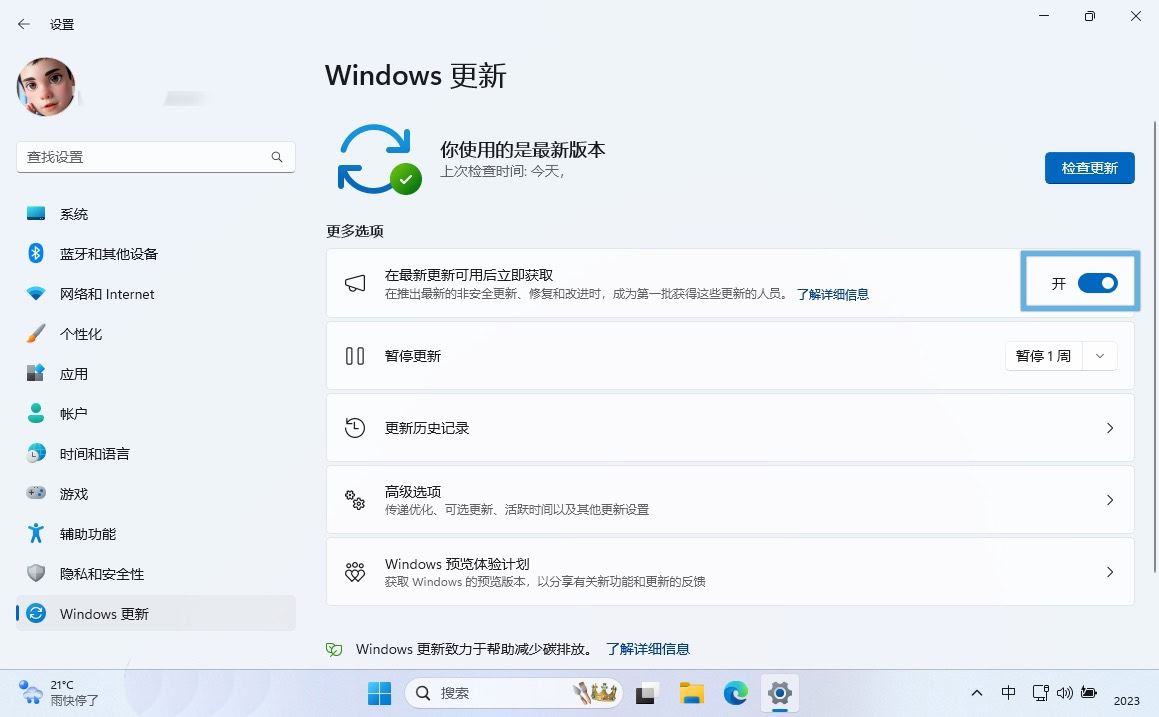 如何自动安装 Windows 11 可选更新(D 更新)？自动安装Win11的教程