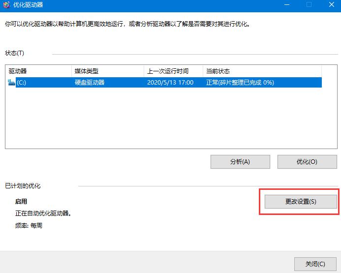 win10机械硬盘怎么提升速度？win10机械硬盘速度慢解决方法