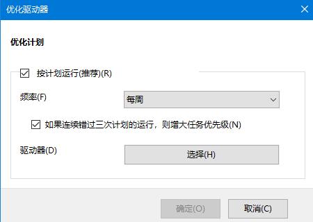 win10机械硬盘怎么提升速度？win10机械硬盘速度慢解决方法