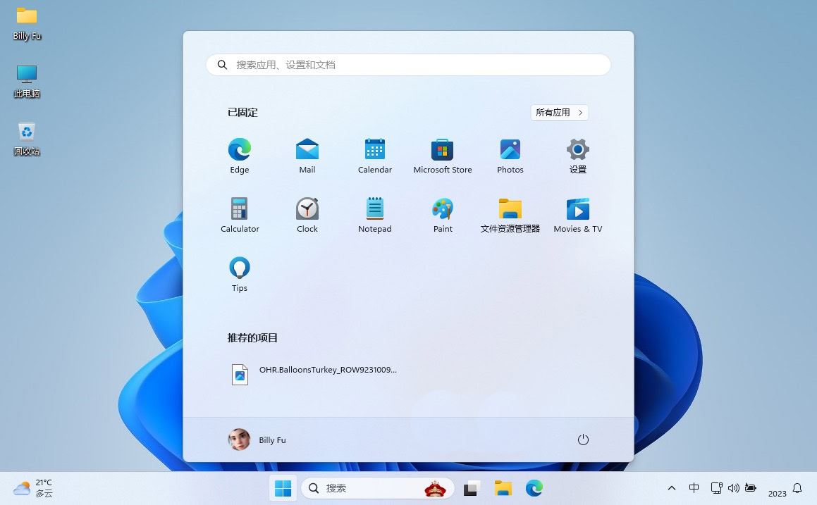 Windows系统发展史:从 1.0 到 11 的惊艳历程