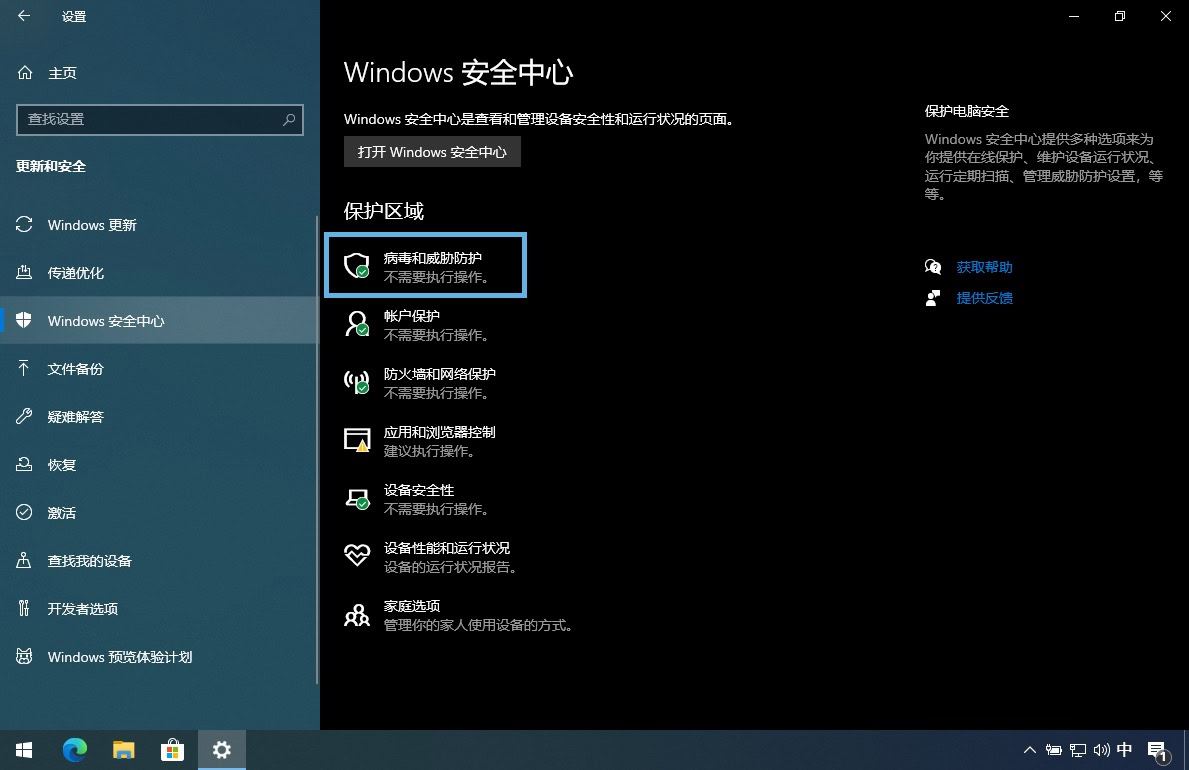 win11如何检查Microsoft Defender更新? 5招保护电脑免受病毒侵扰