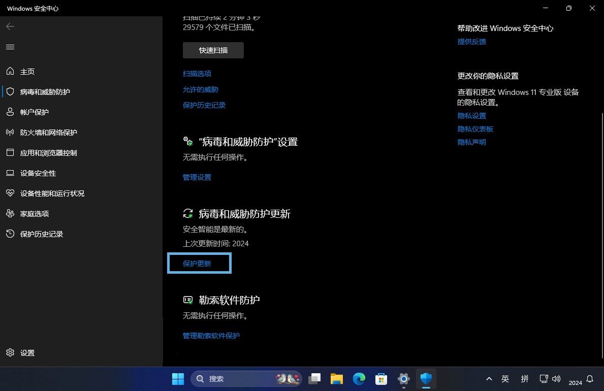 win11如何检查Microsoft Defender更新? 5招保护电脑免受病毒侵扰