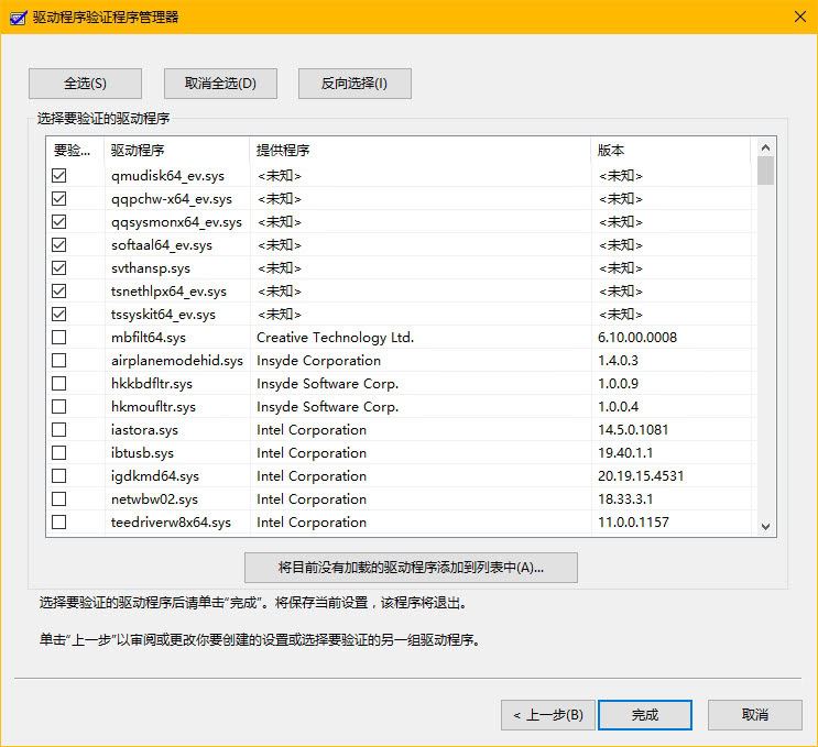 win11怎么自动检查有错误的驱动程序? win11检测驱动是否正常的教程