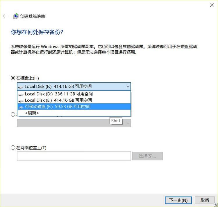 Win10如何备份系统? win10创建一个完整的系统映像备份教程